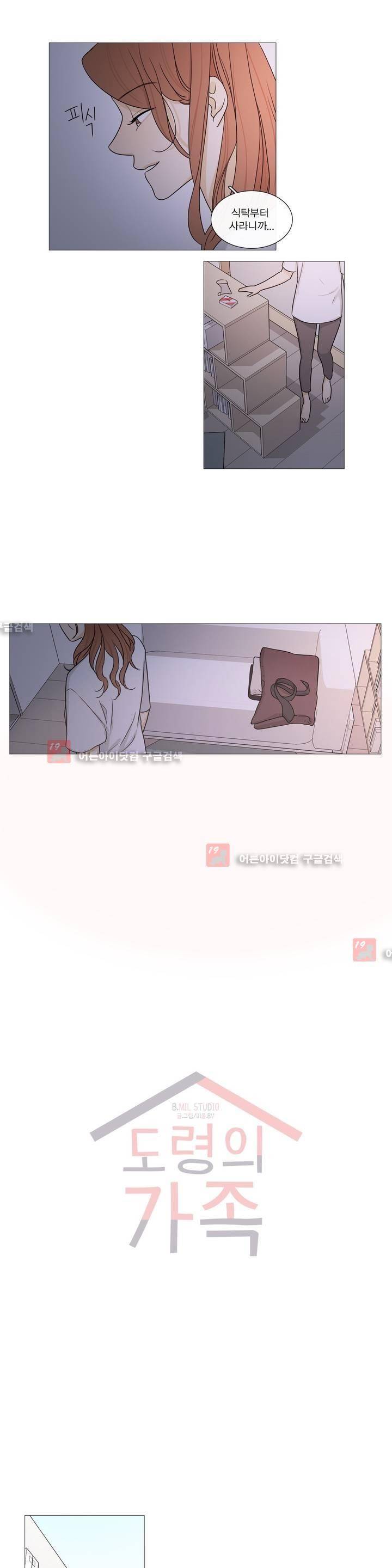 도령의 가족 62화 2