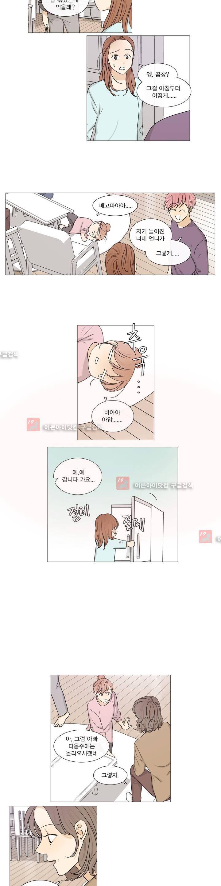도령의 가족 62화 4