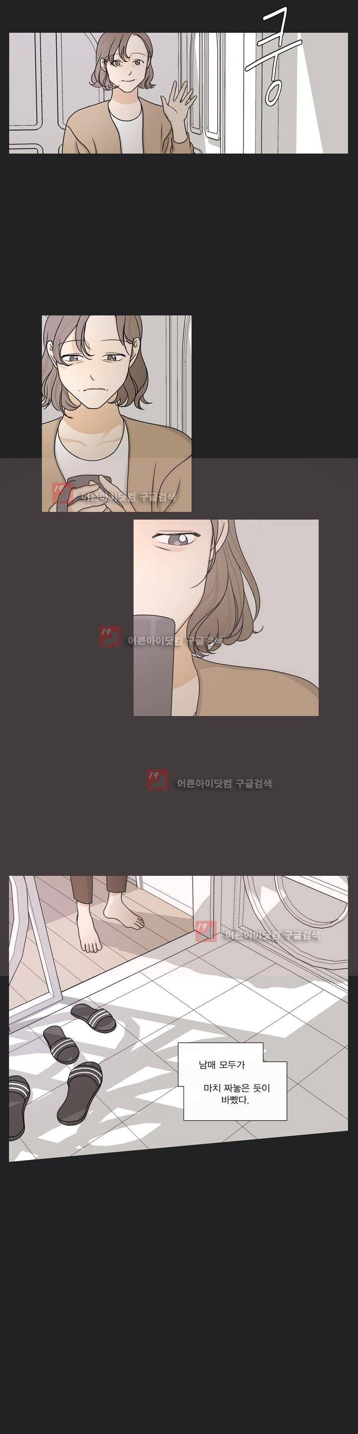 도령의 가족 72화 4