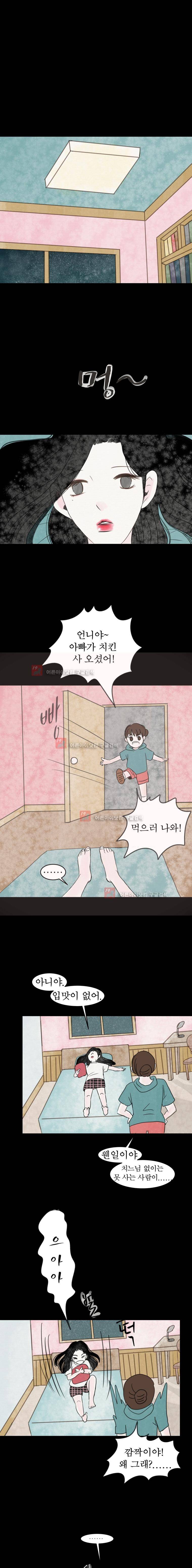 실 95화 1