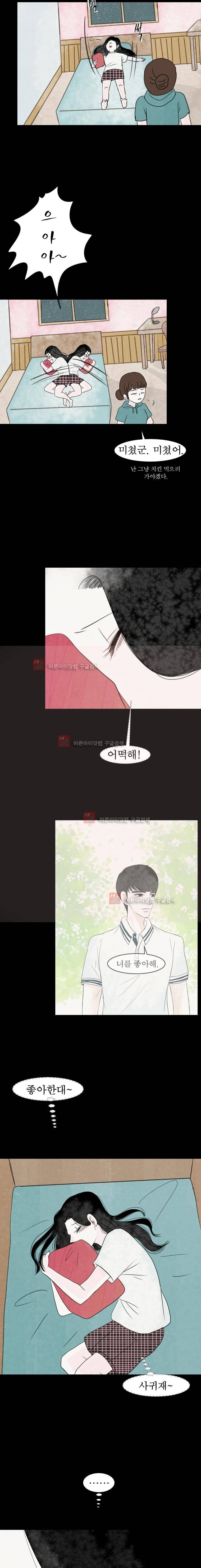 실 95화 2