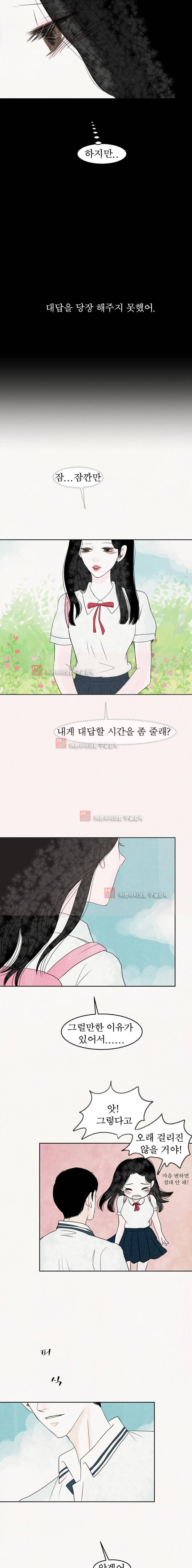 실 95화 3