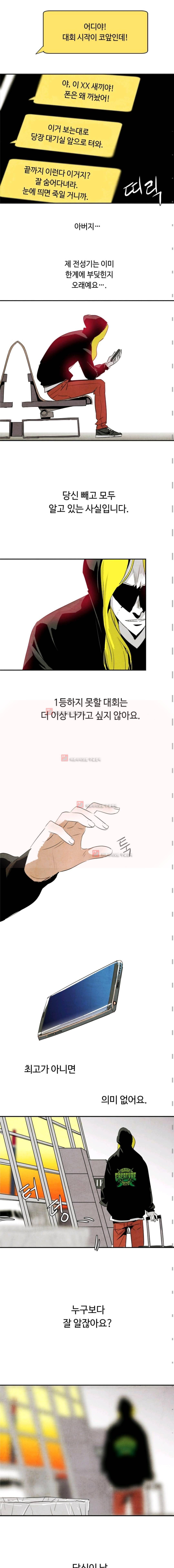 고스트 보드킹 80화 2