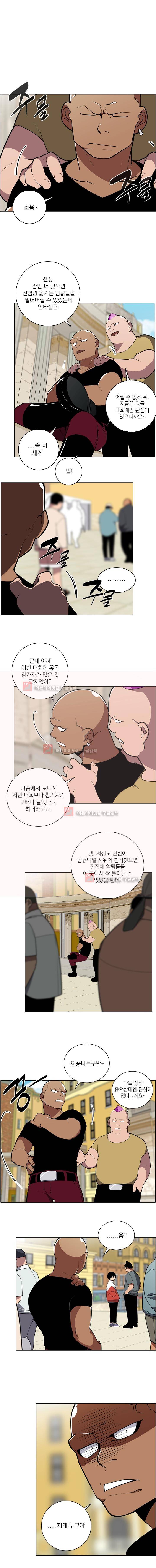 놈들의 도시 48화 1