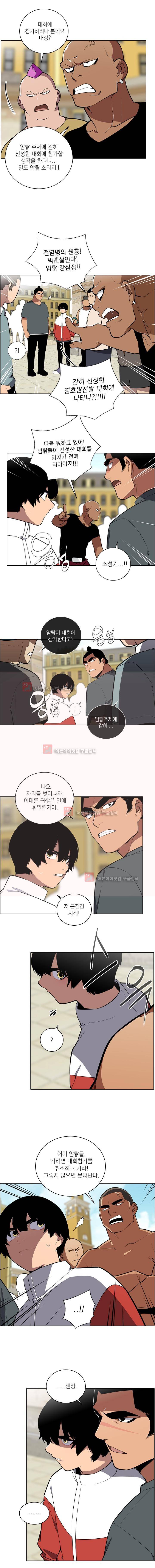 놈들의 도시 48화 2