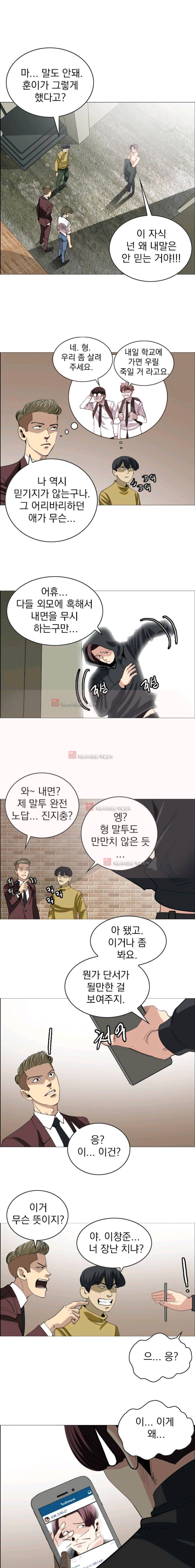 타로 : 피리부는 사나이 59화 1