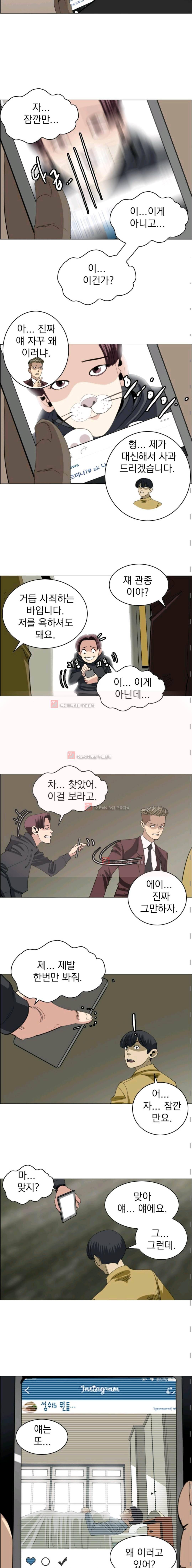타로 : 피리부는 사나이 59화 2