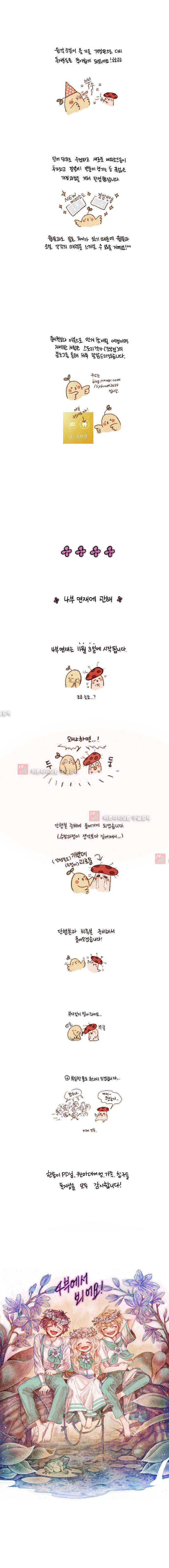 19세기말 비망록 시즌3 후기 3