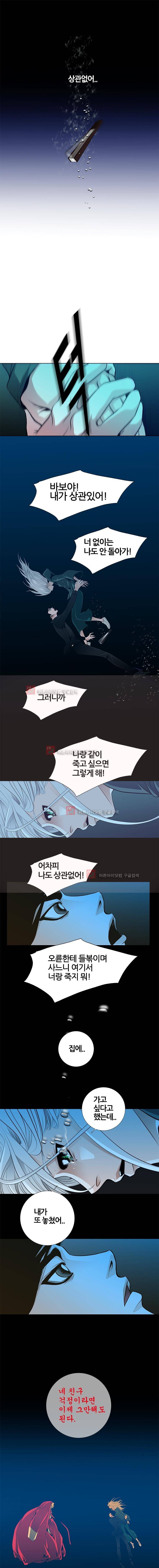 리안소울의 엑소클럽 72화 1