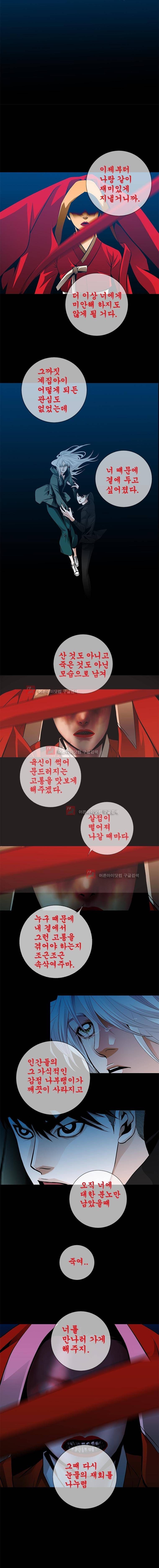 리안소울의 엑소클럽 72화 2