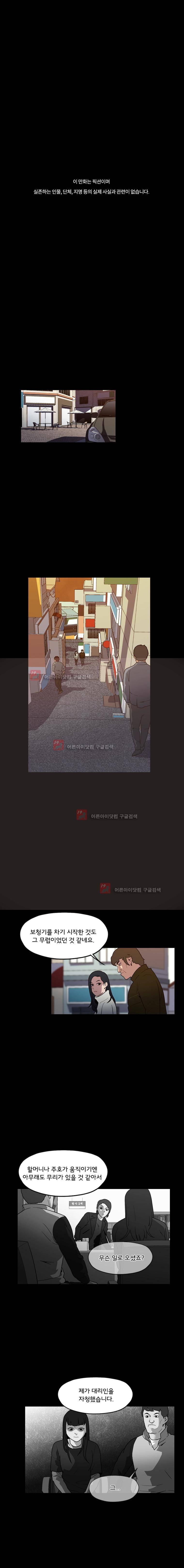 메모리스트 48화 1