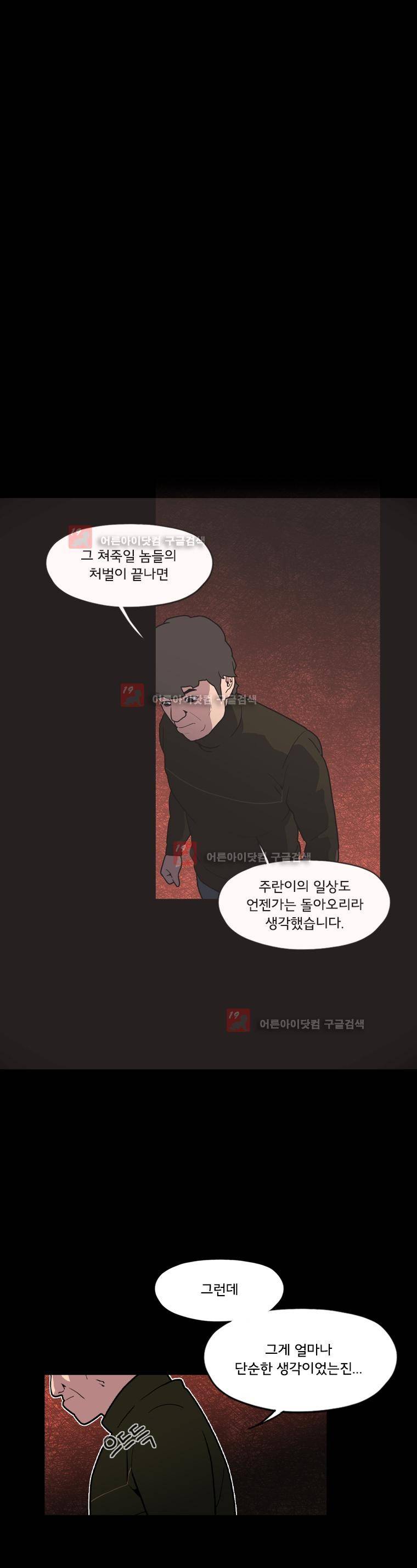 메모리스트 48화 3