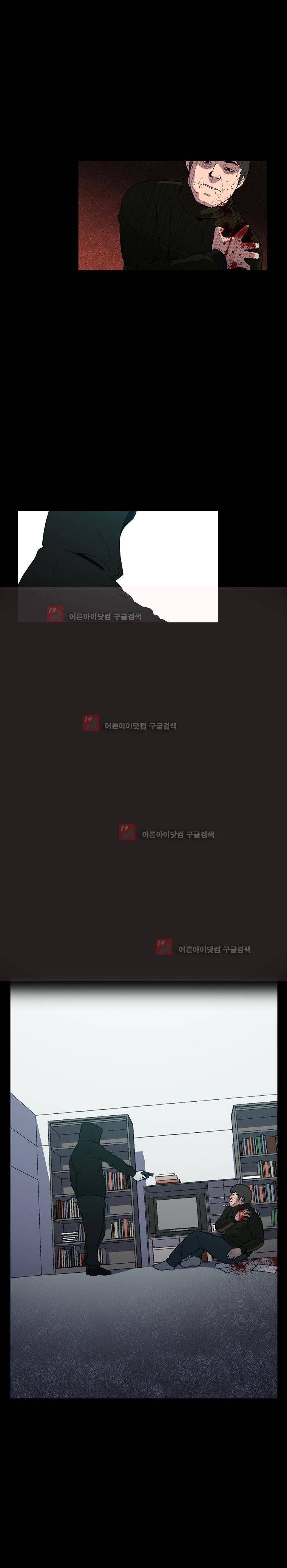 메모리스트 50화 3