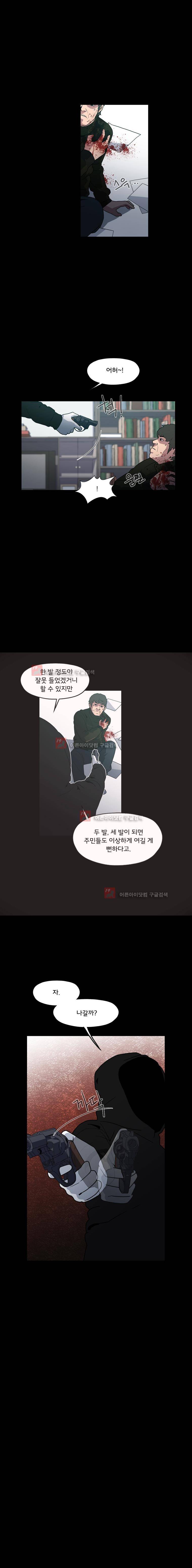 메모리스트 50화 4