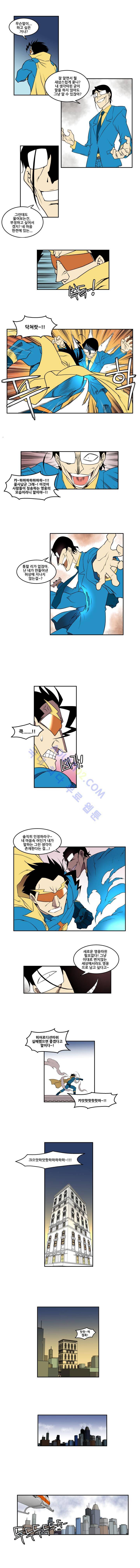 히어로디션 9화 2