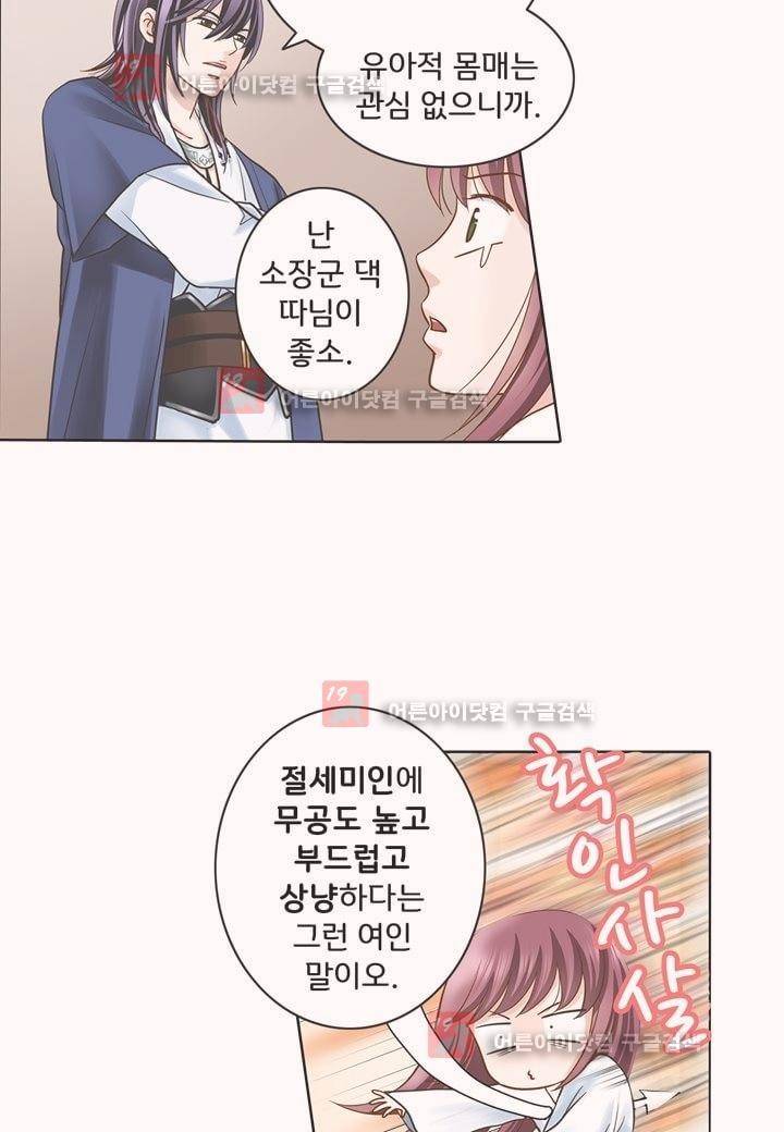 내 낭군님은 누구세요 4화 7