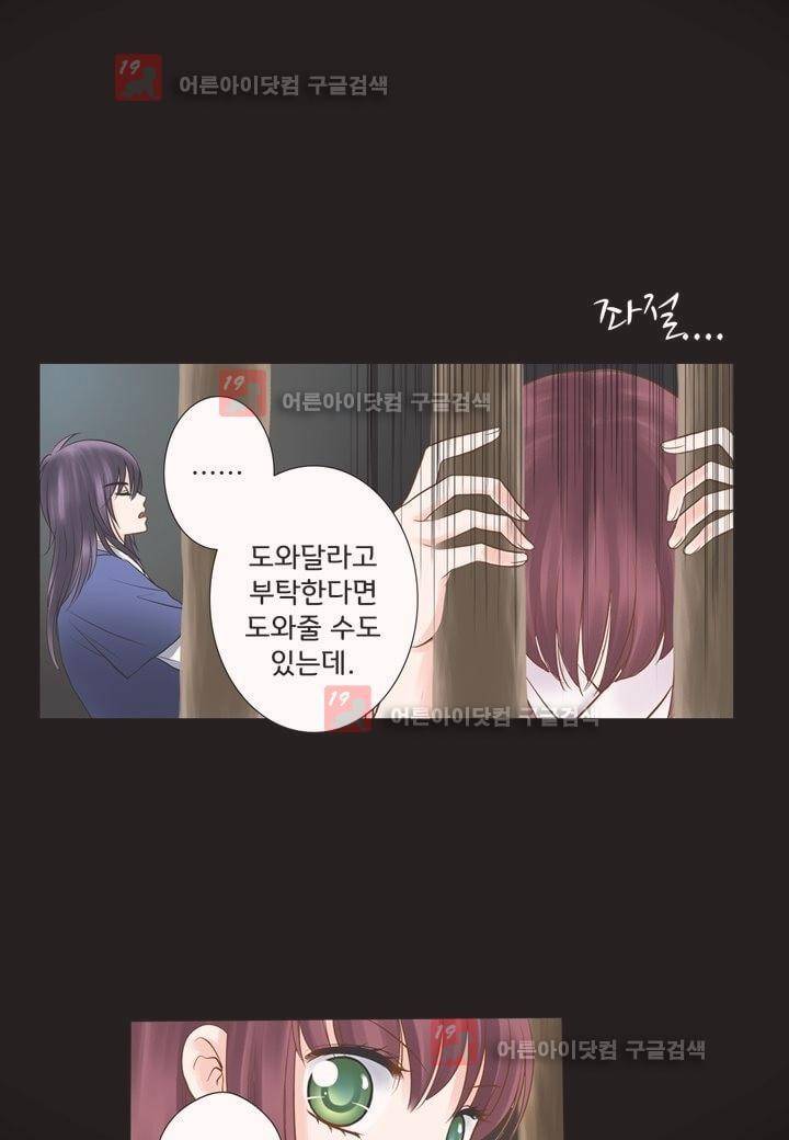 내 낭군님은 누구세요 8화 1