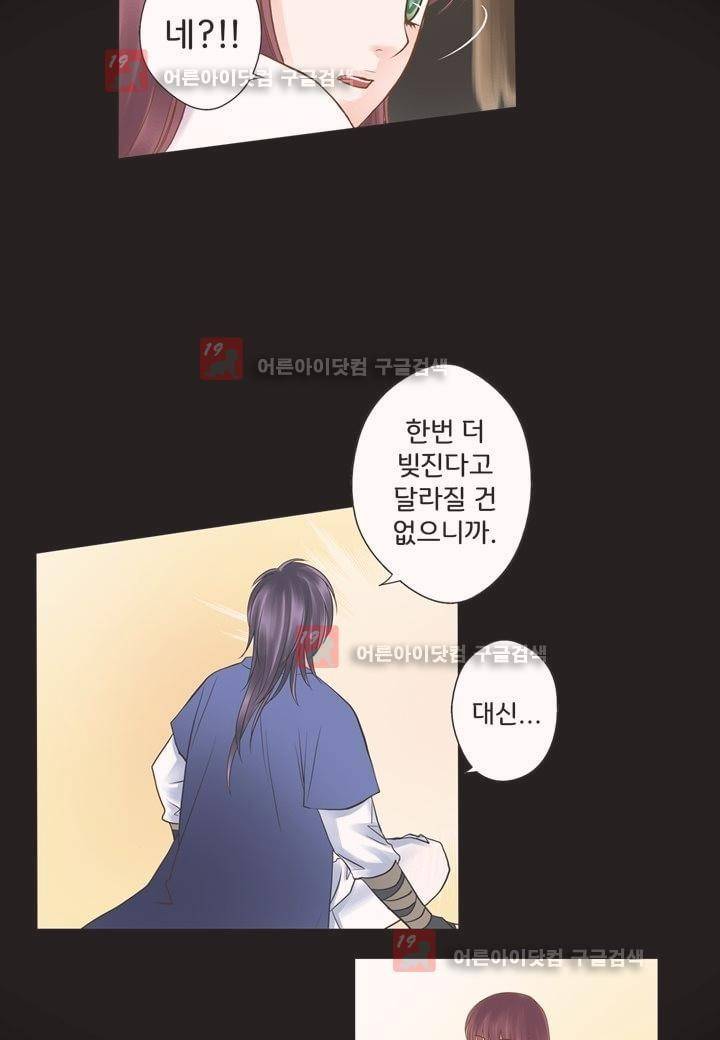 내 낭군님은 누구세요 8화 2