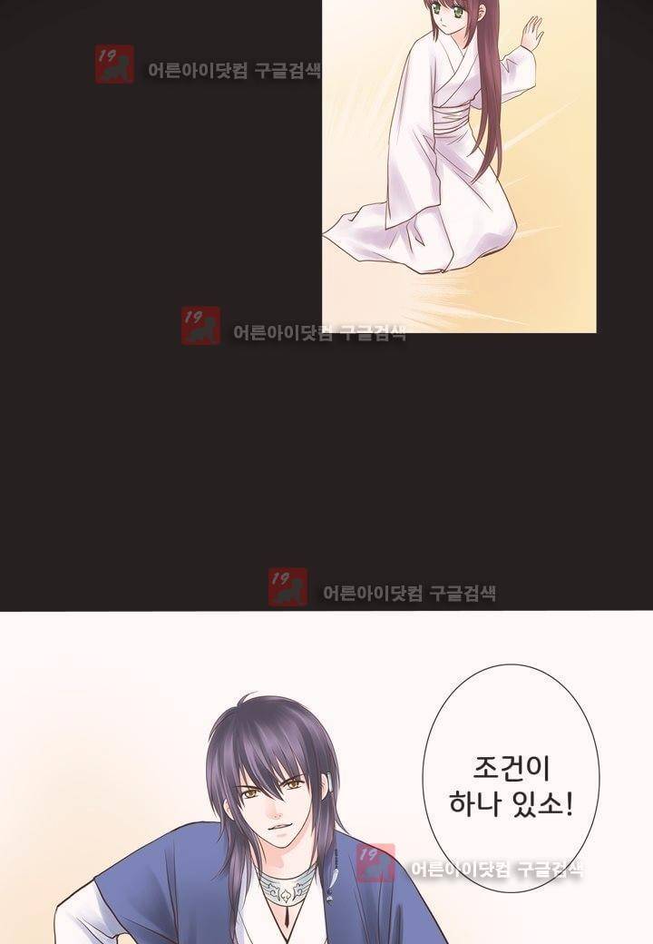 내 낭군님은 누구세요 8화 3