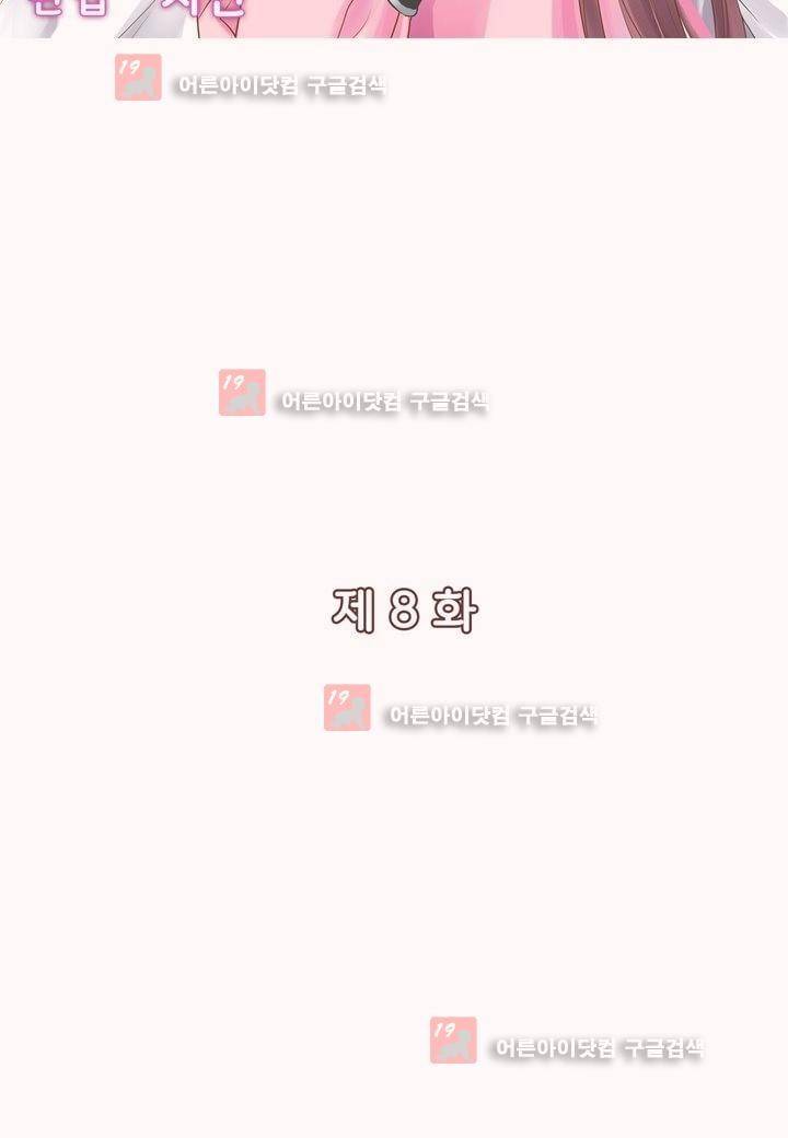 내 낭군님은 누구세요 8화 6