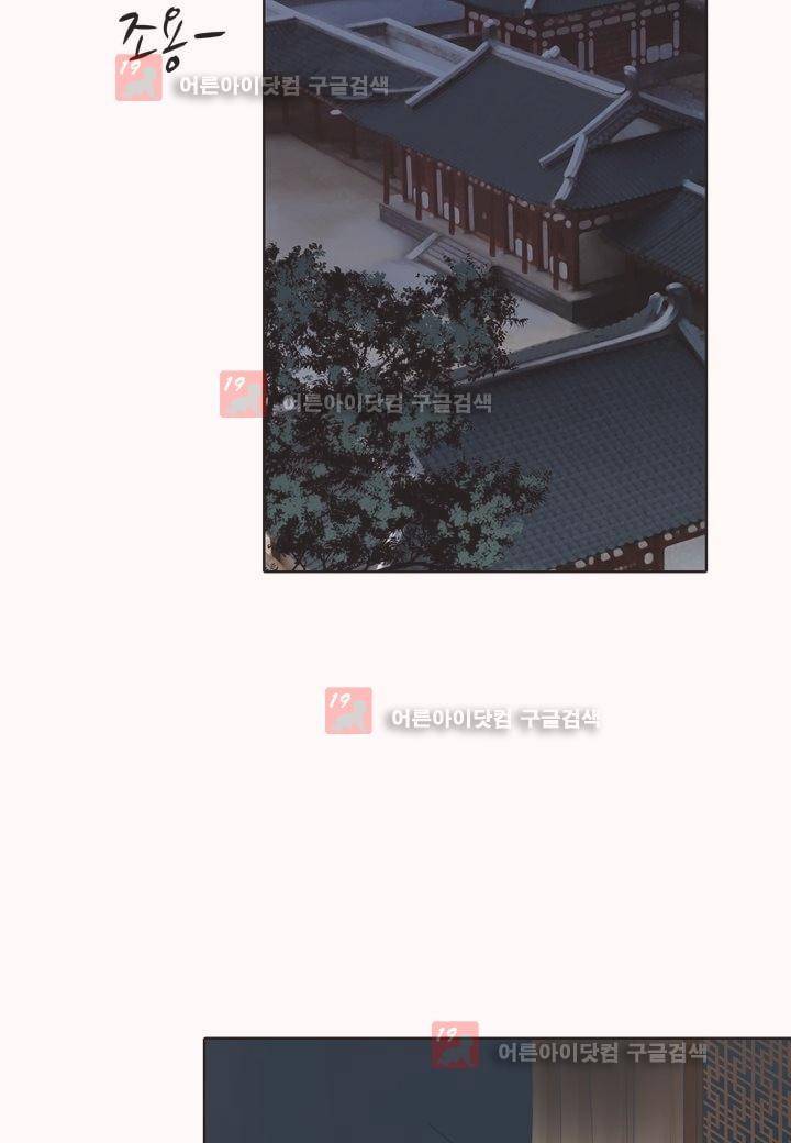 내 낭군님은 누구세요 8화 9