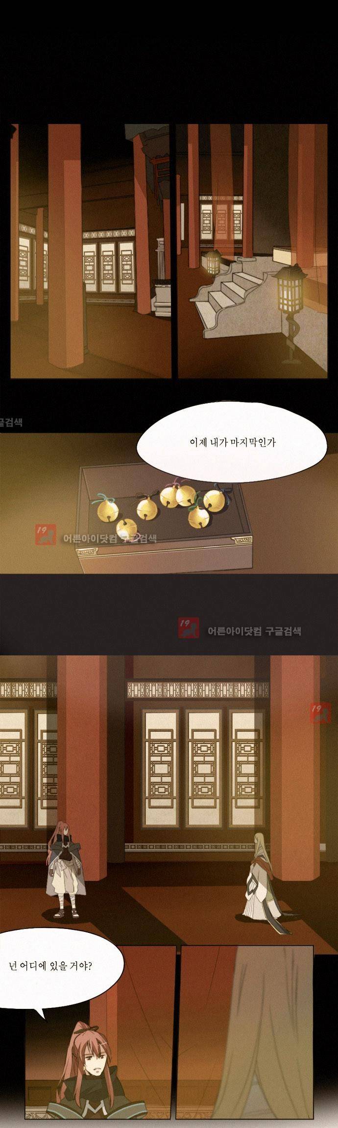 신령 서장 1
