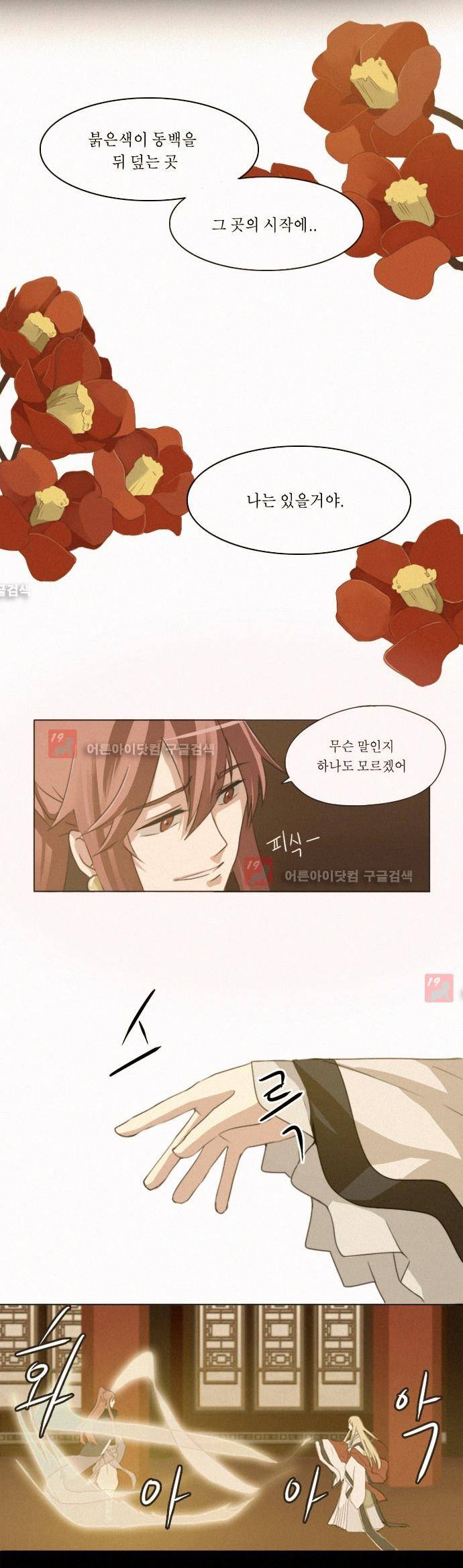 신령 서장 2