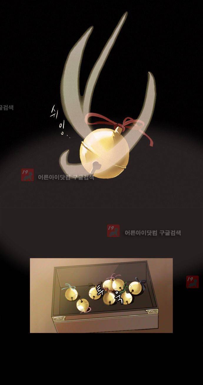 신령 서장 4