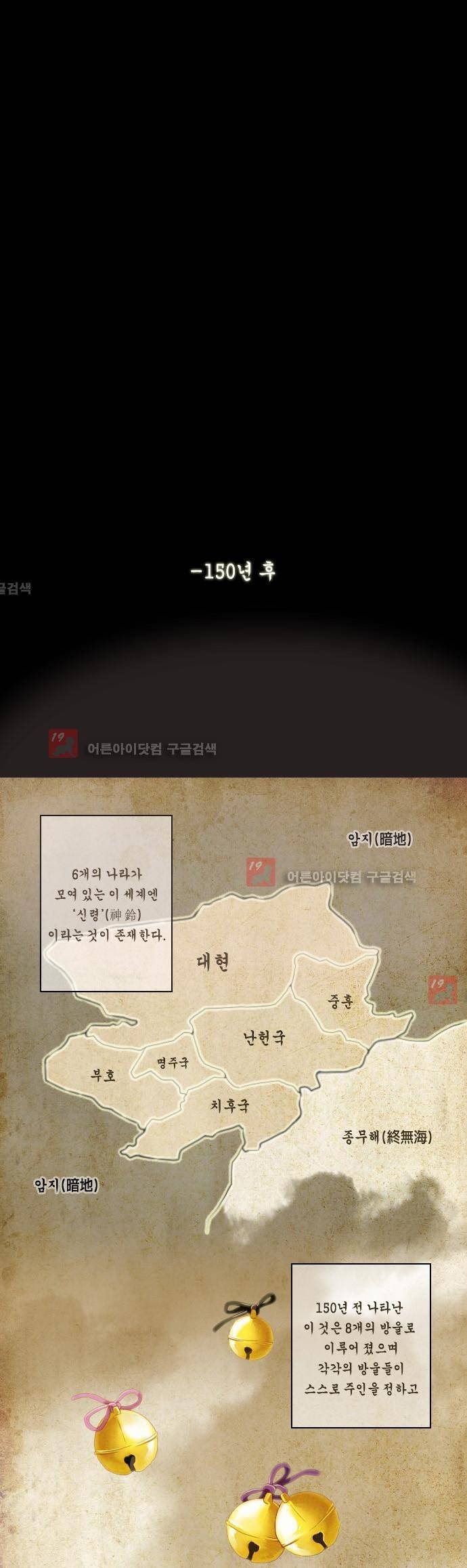 신령 서장 6