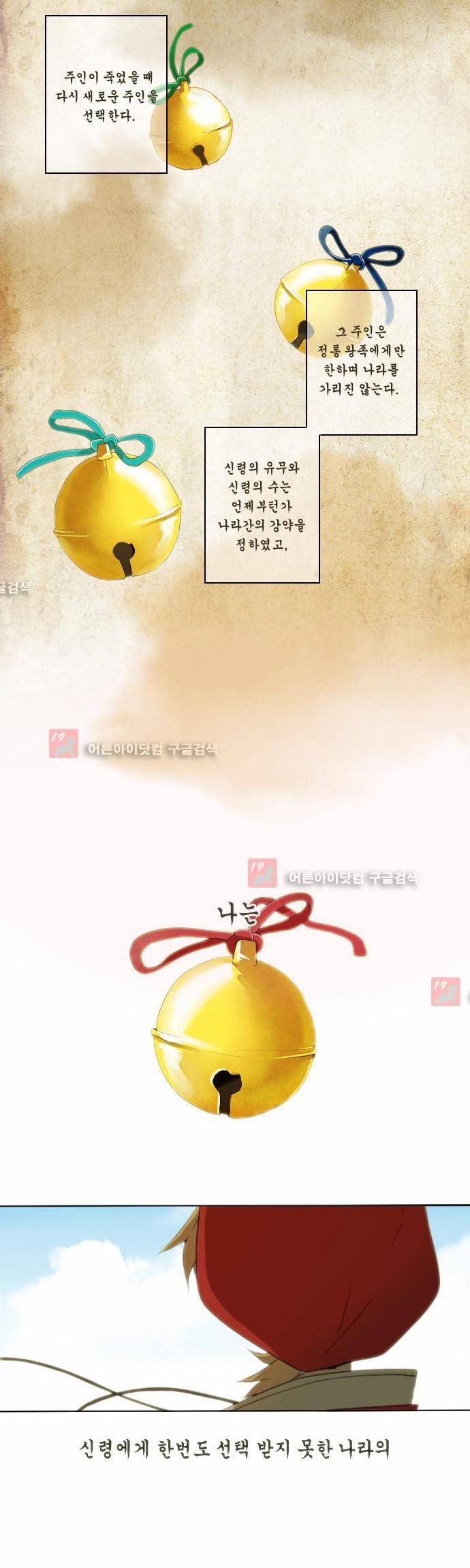 신령 서장 7
