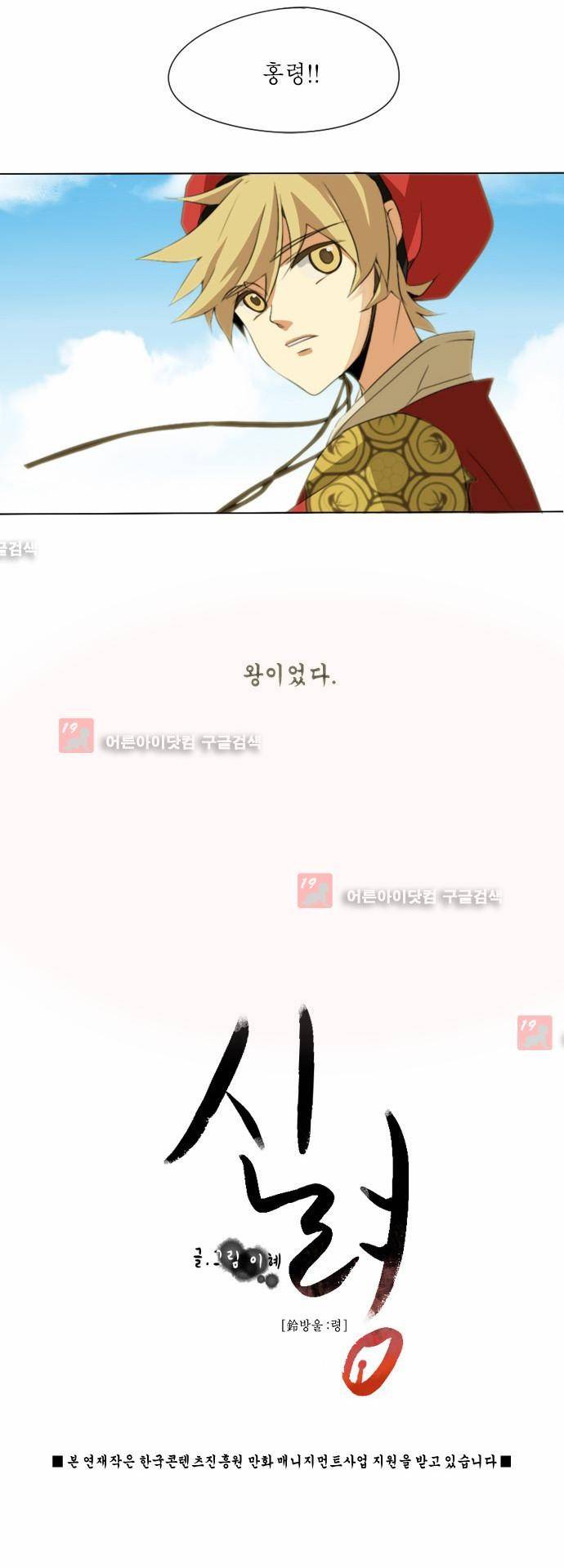 신령 서장 8