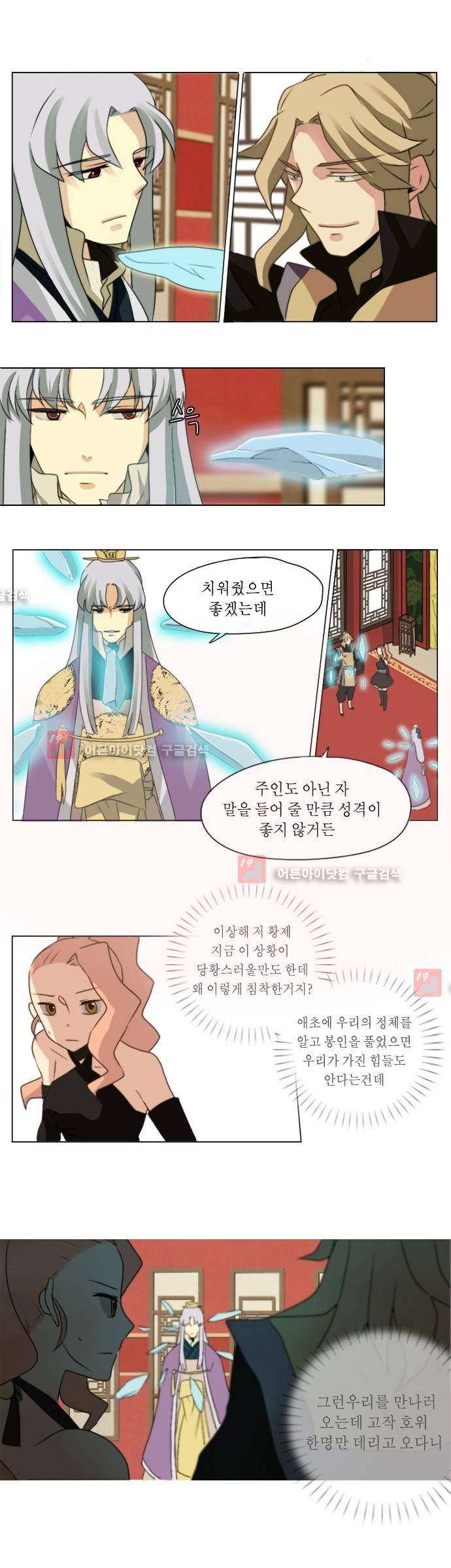신령 10화 1