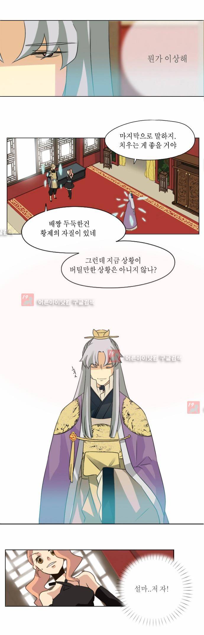 신령 10화 2