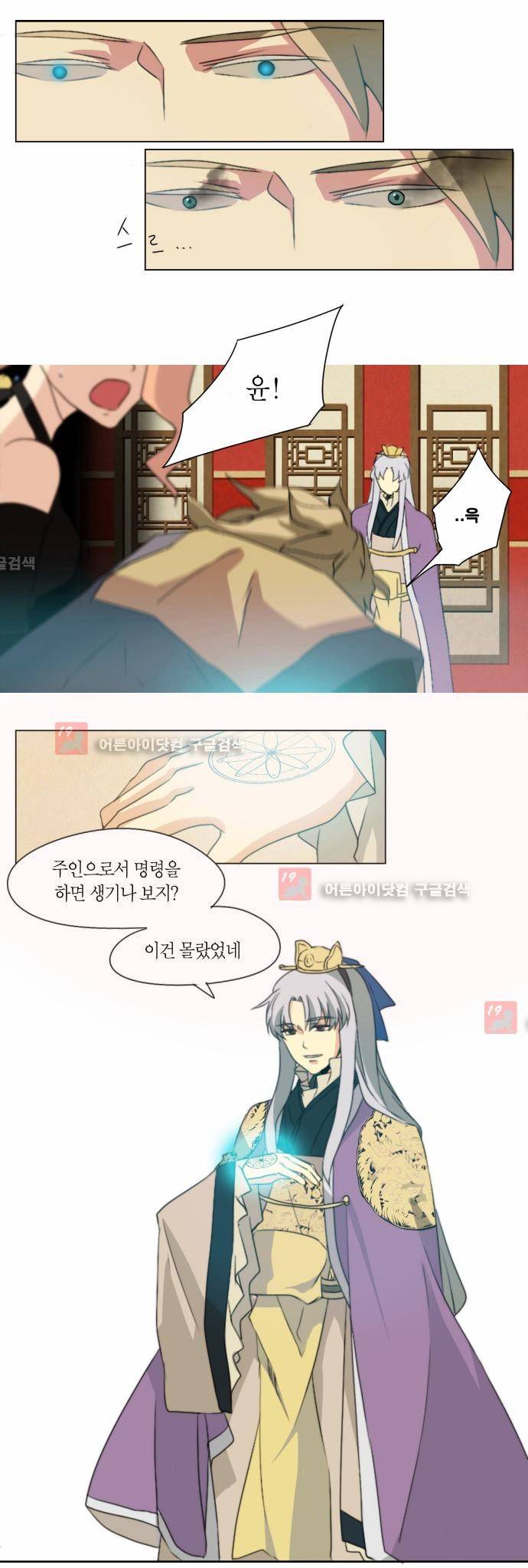 신령 10화 6