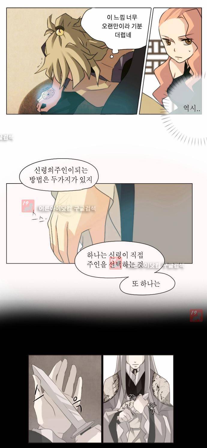 신령 10화 7