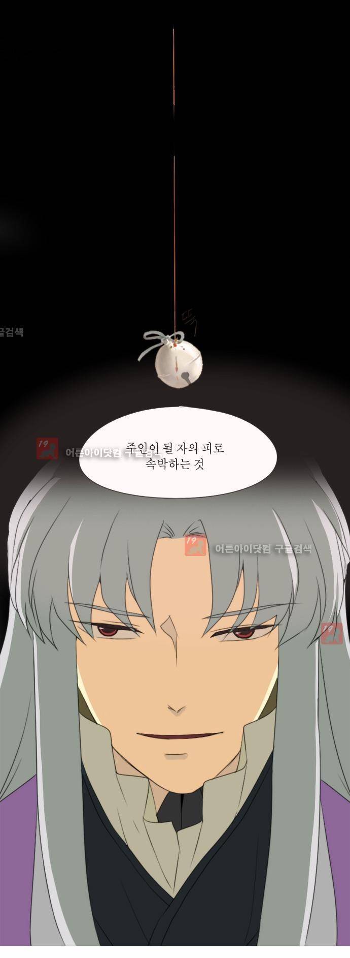 신령 10화 8