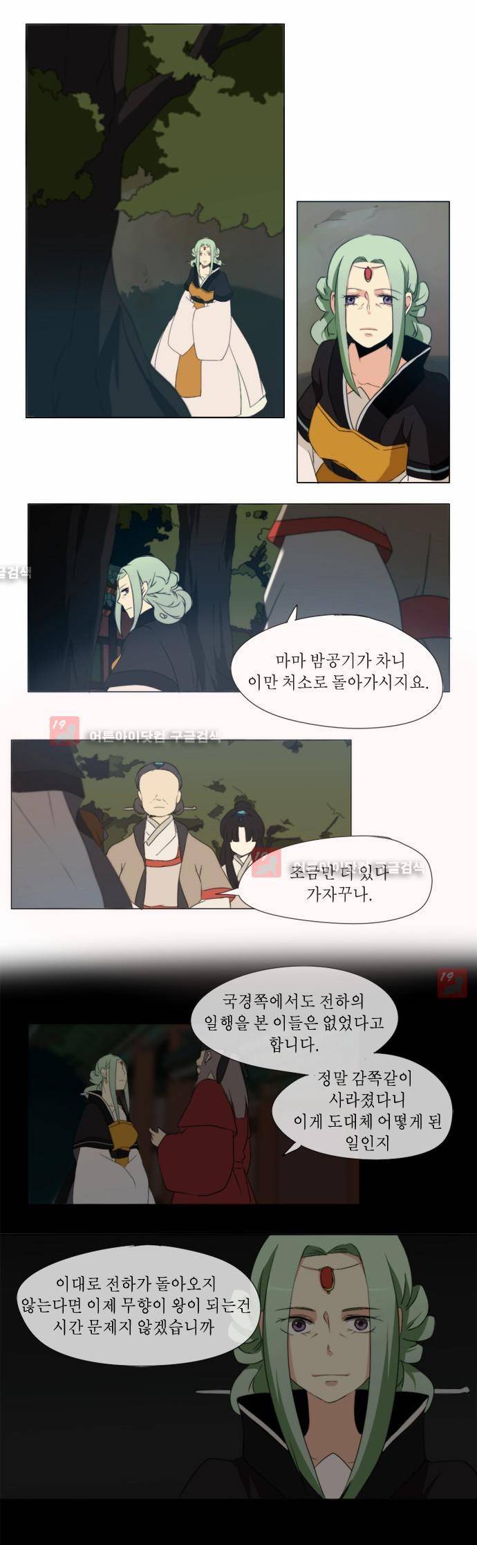 신령 20화 1