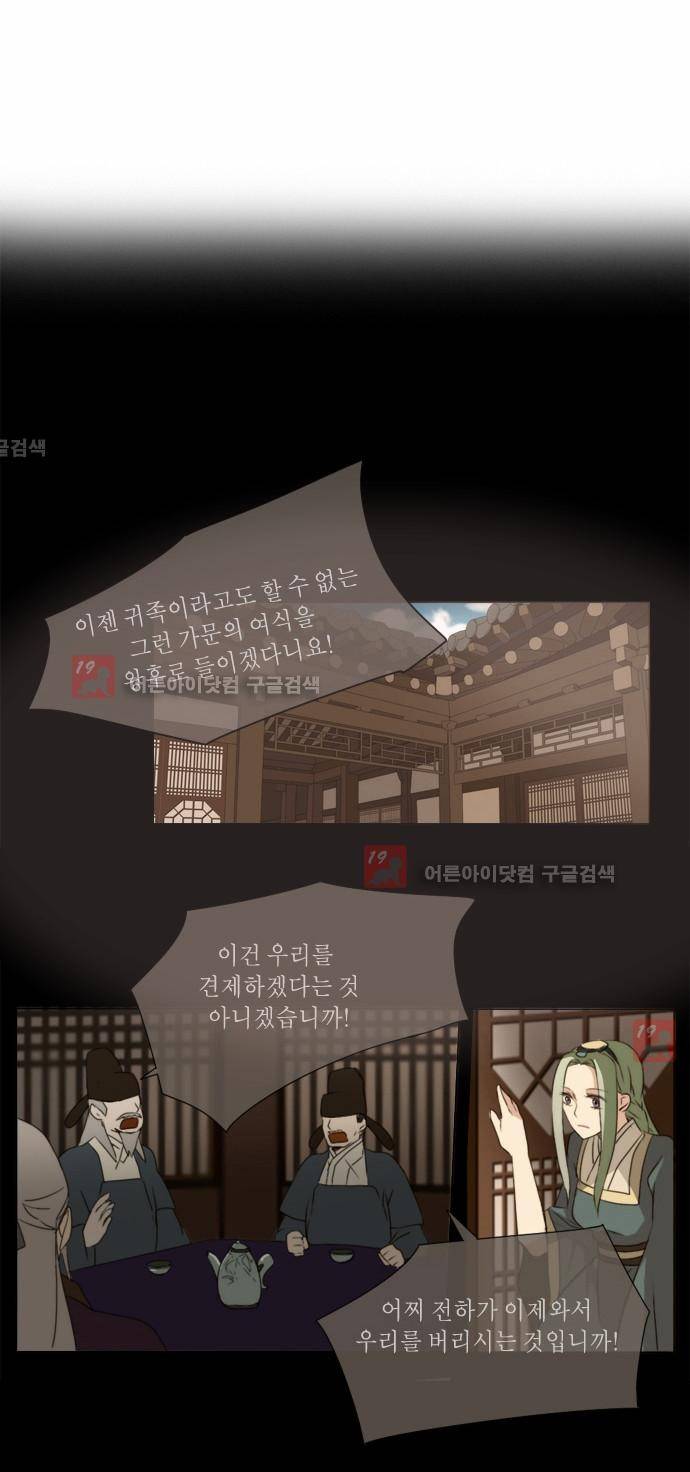 신령 20화 5