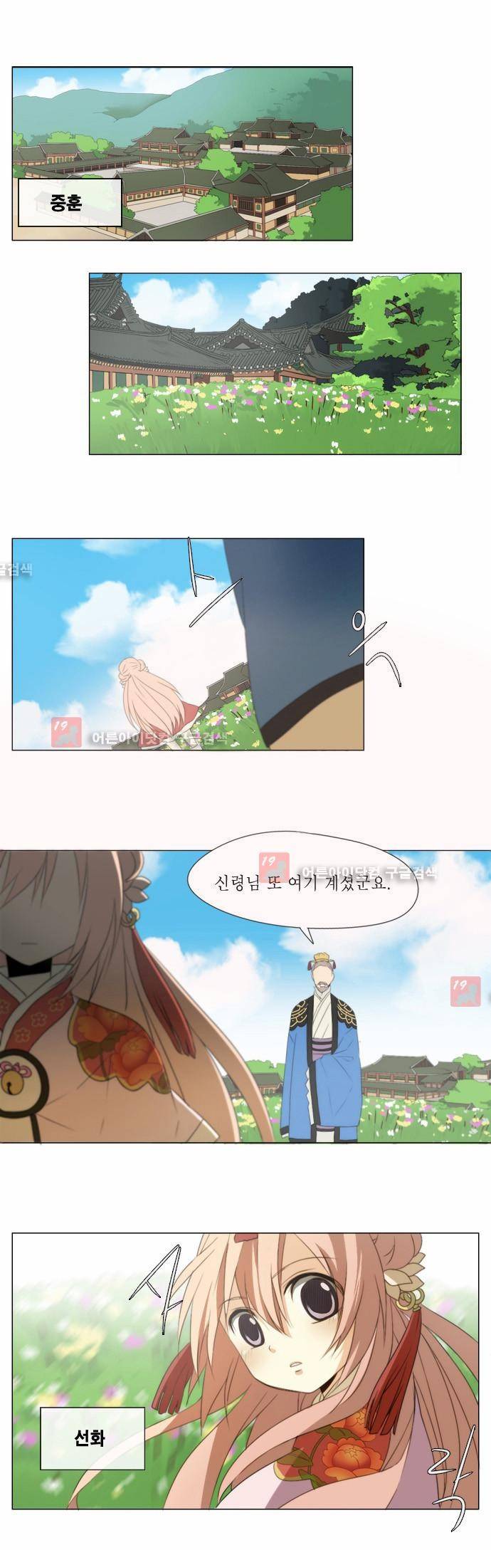 신령 30화 1