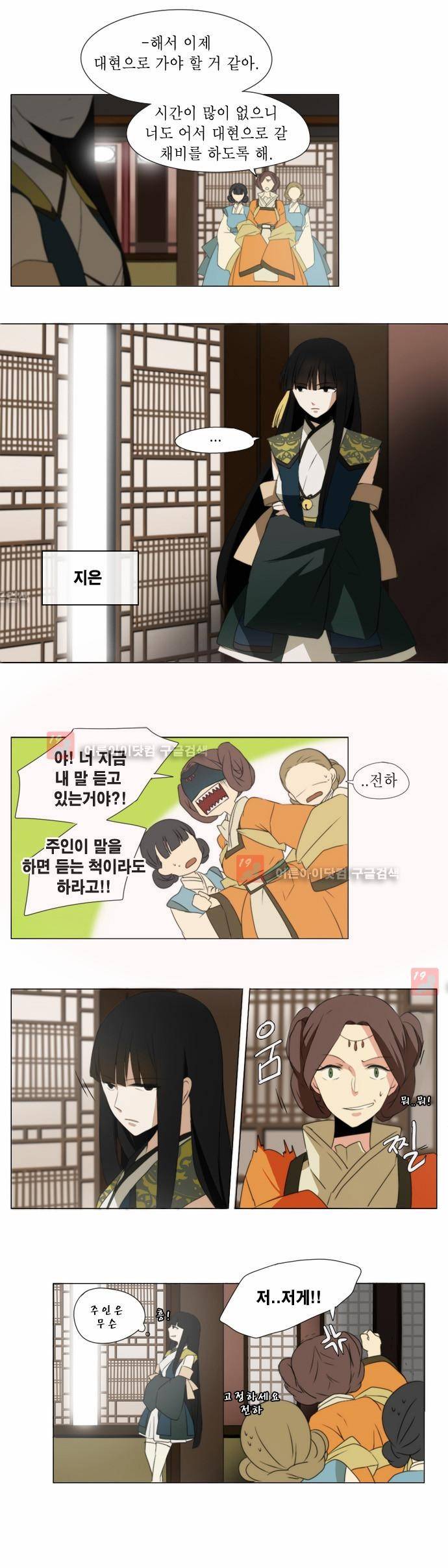 신령 30화 3