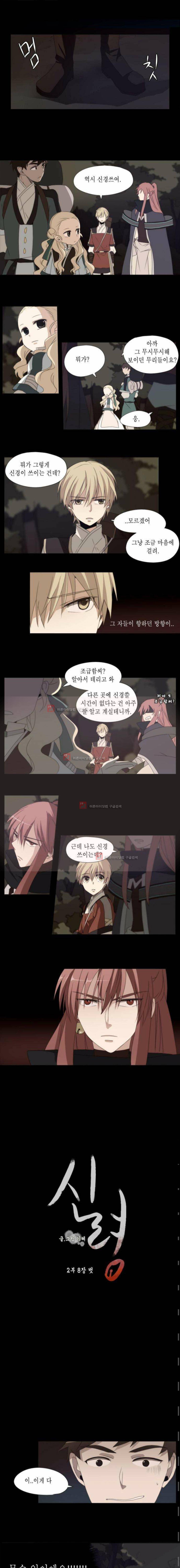 신령 39화 1