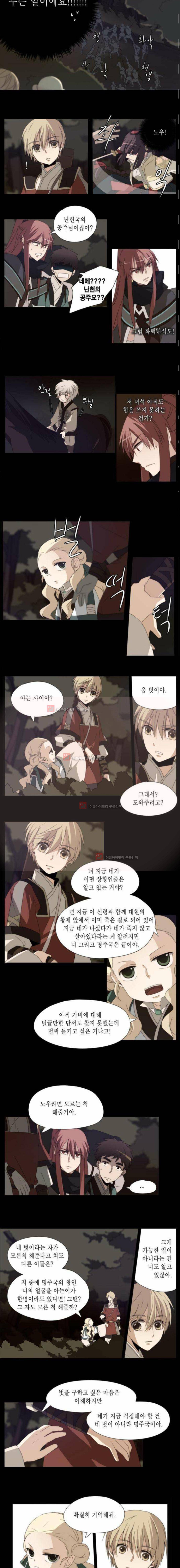 신령 39화 2