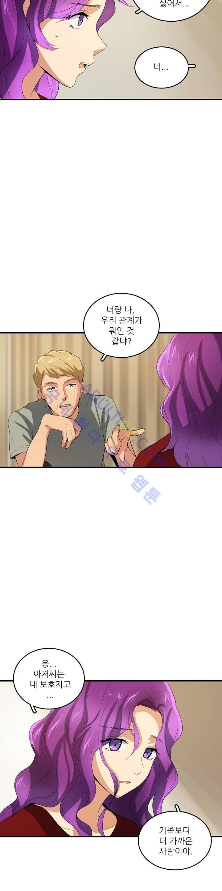 망고의 뼈 45화 2