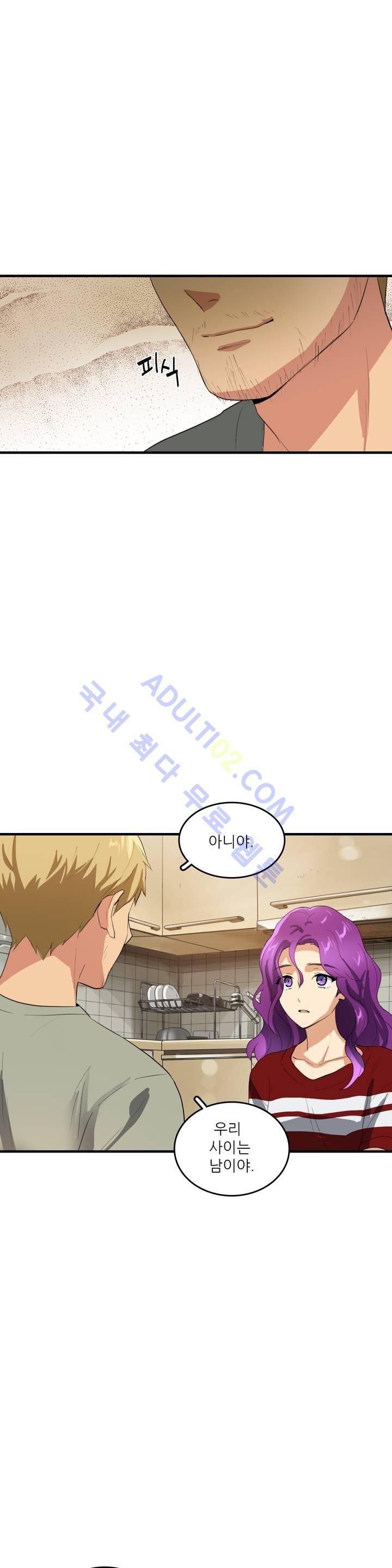망고의 뼈 45화 3