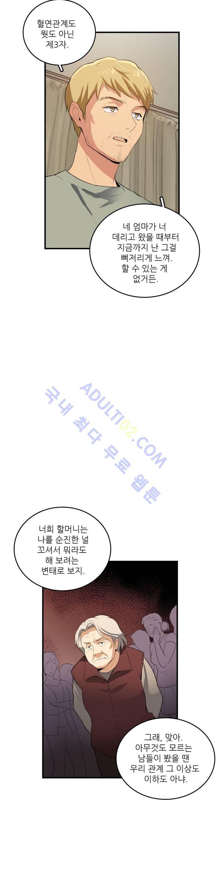 망고의 뼈 45화 4