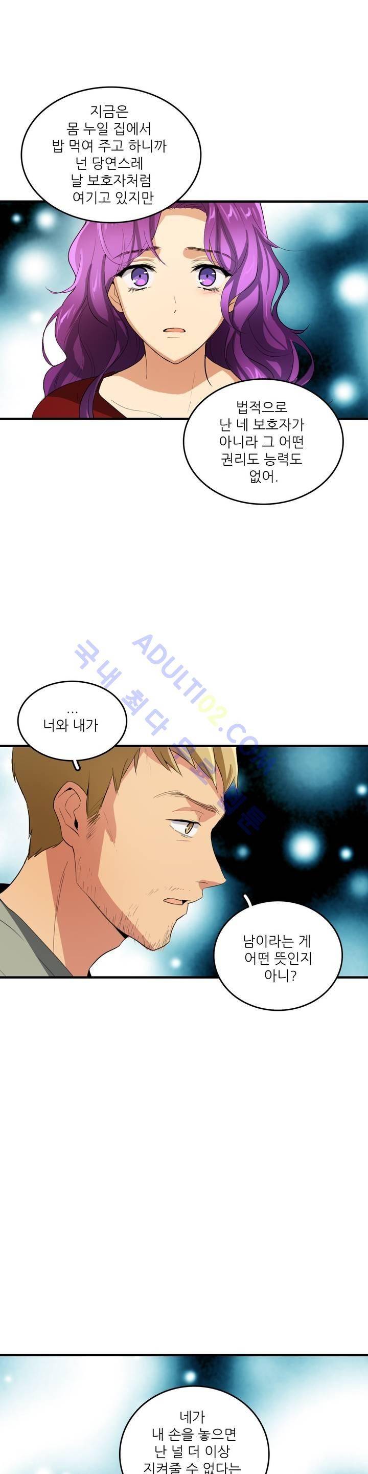 망고의 뼈 45화 5