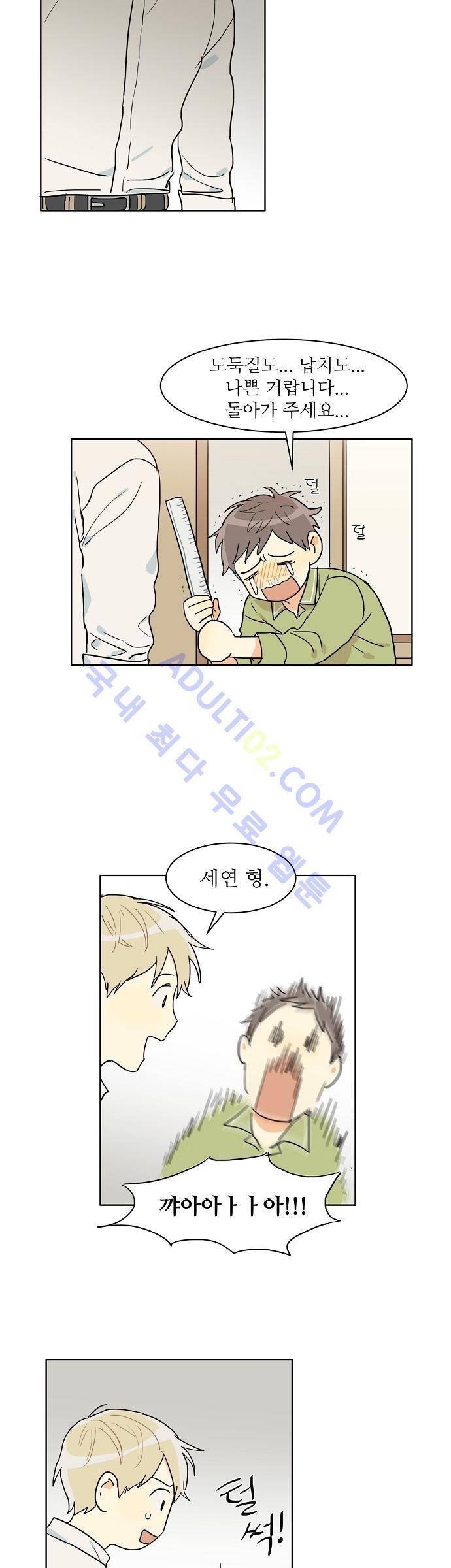 다사다난 4화 5