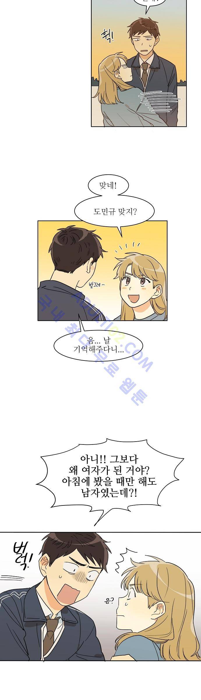 다사다난 14화 2