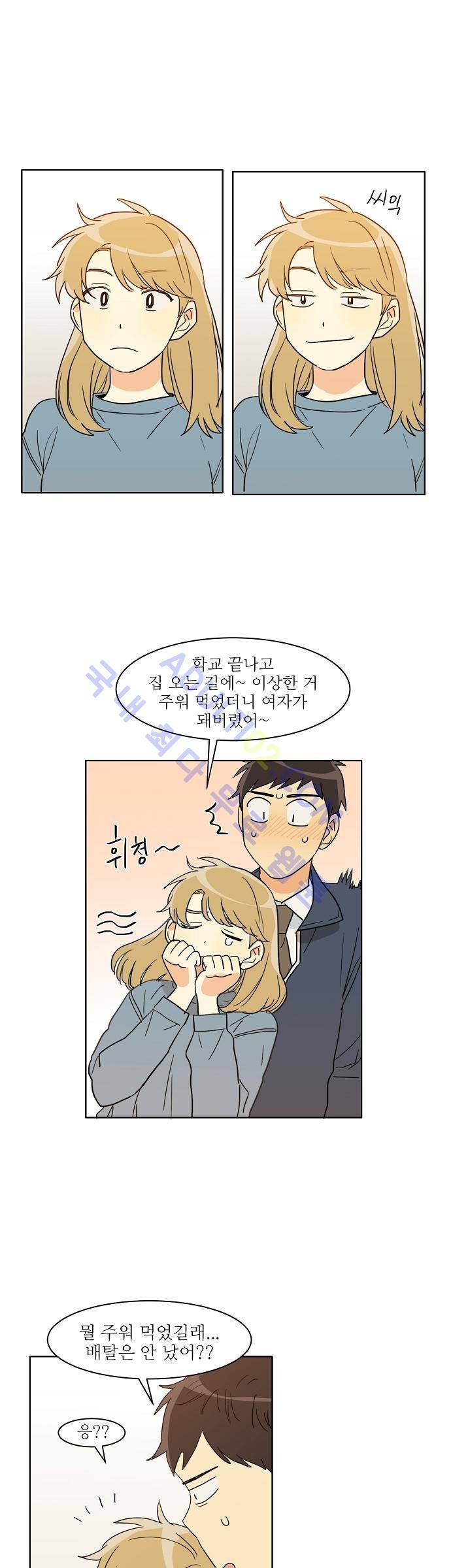 다사다난 14화 3