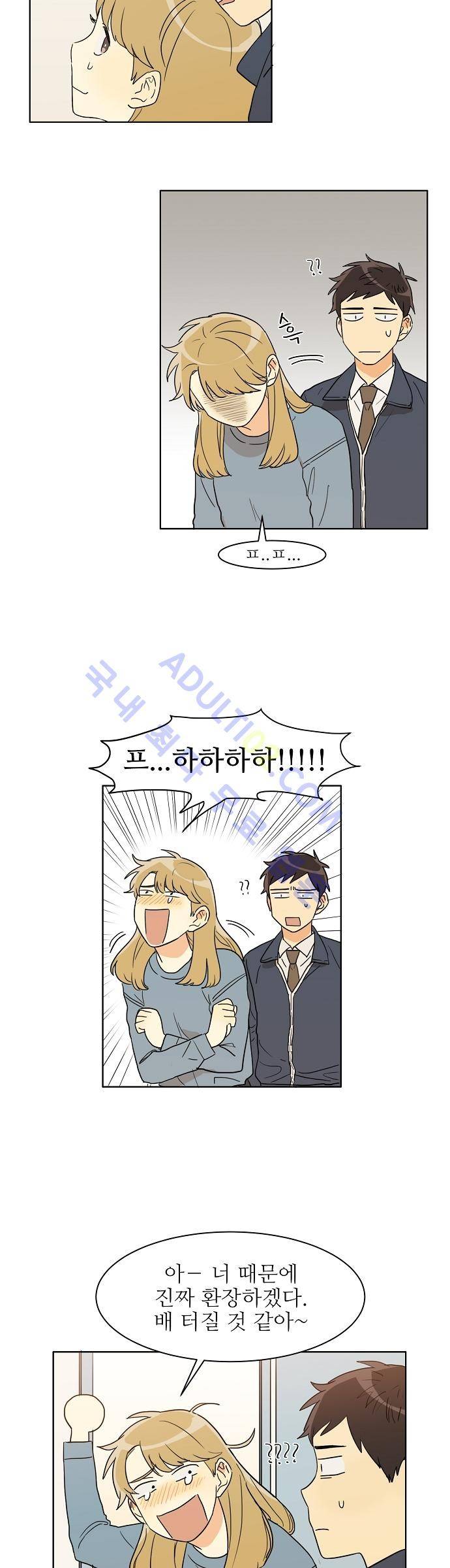 다사다난 14화 4